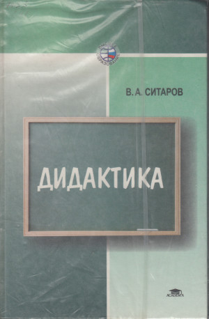 М издательский центр академия 2002. Ситар.